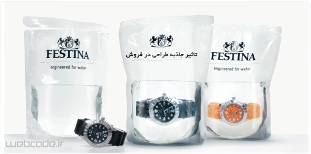 تاثیر جاذبه طراحی در فروش